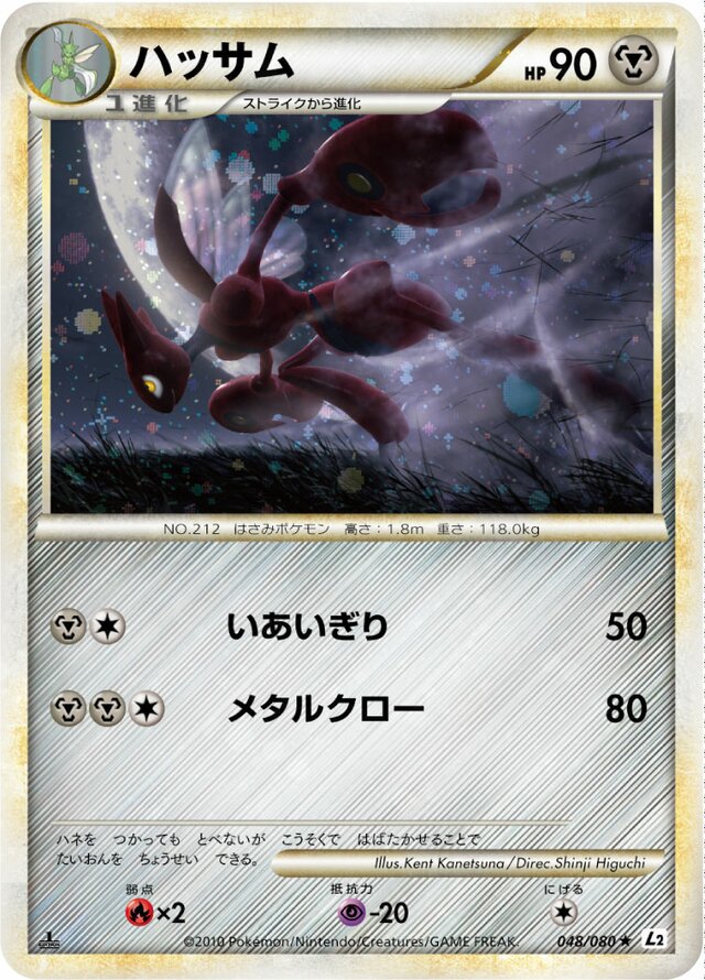 Scizor Pokemon card