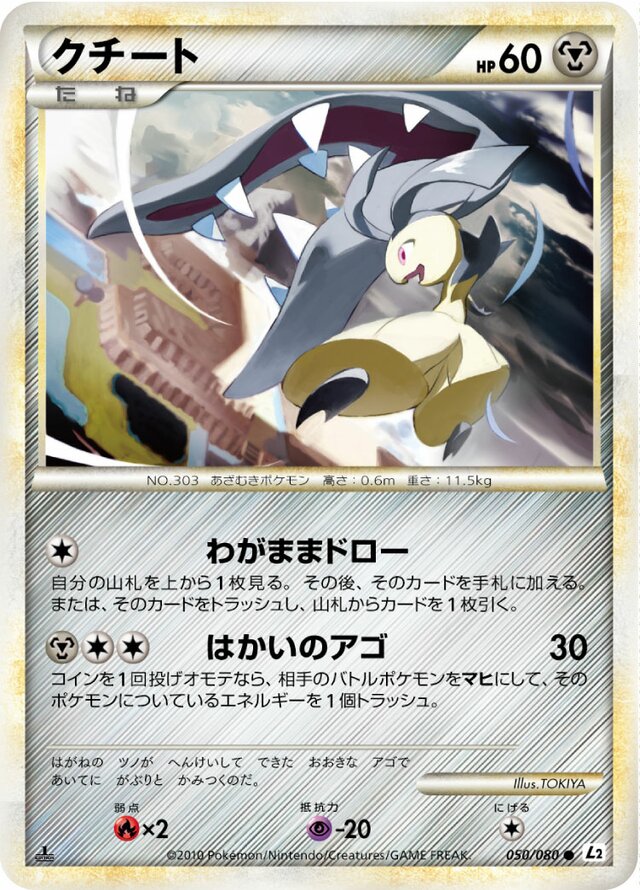 Mawile Pokemon card