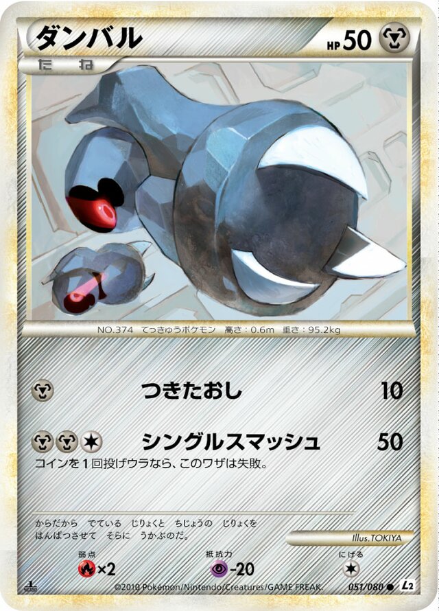 Beldum Pokemon card
