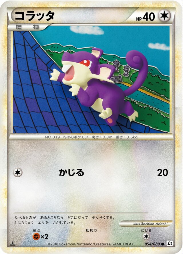 Rattata Pokemon card