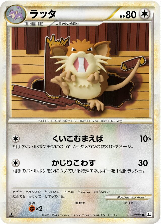 Raticate Pokemon card
