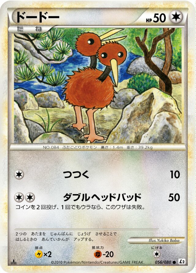 Doduo Pokemon card