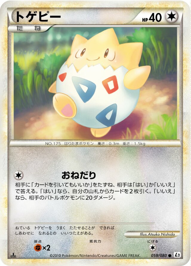 Togepi Pokemon card