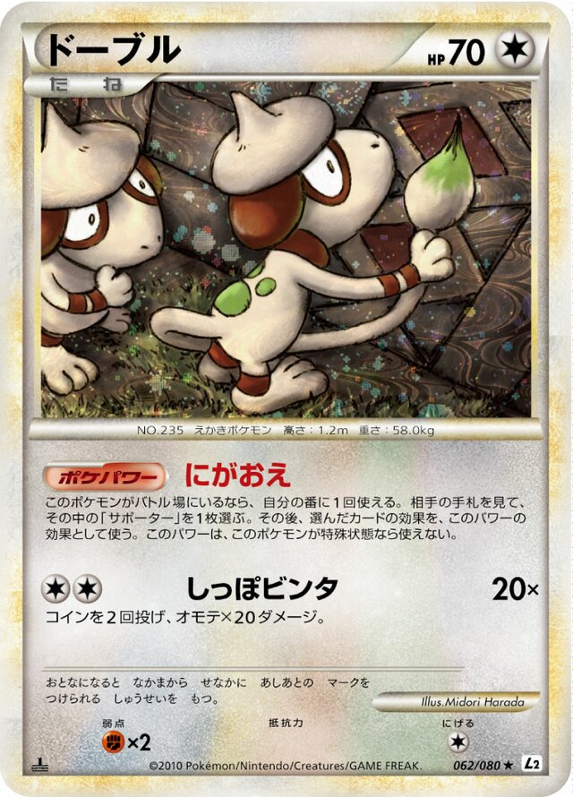 Smeargle Pokemon card