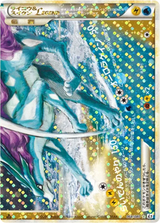 Raikou & Suicune LEGEND Pokemon card