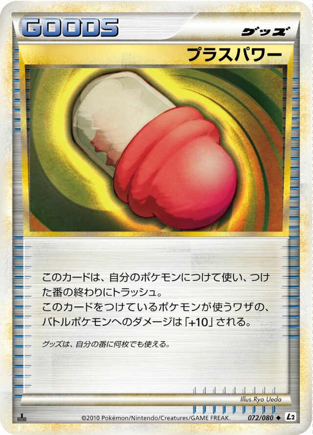 PlusPower Pokemon card