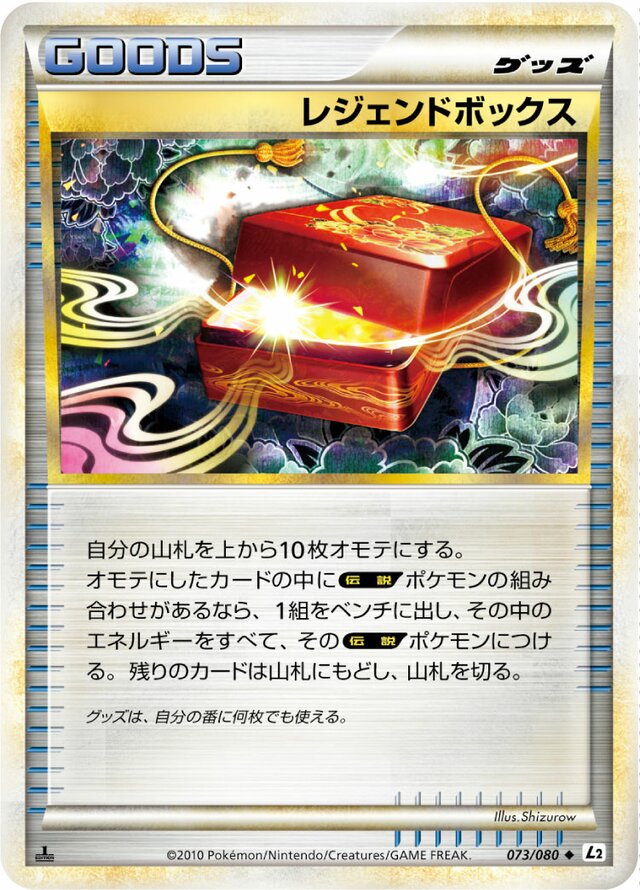 Legend Box Pokemon card