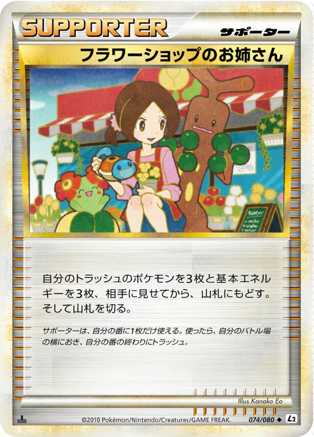 Flower Shop Lady Pokemon card