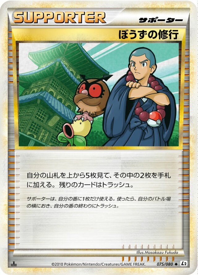 Sage's Training Pokemon card