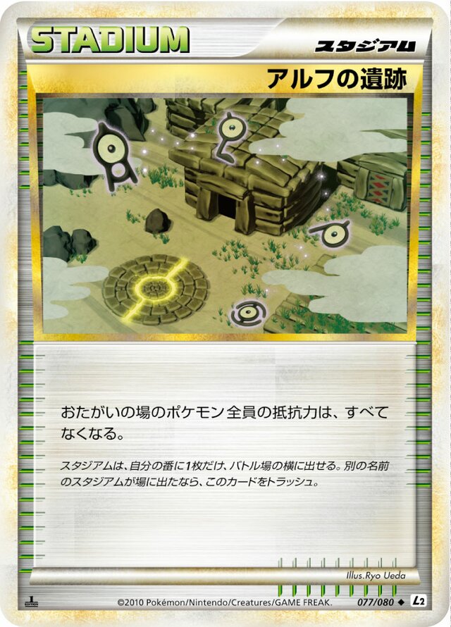 Ruins of Alph #077/080 — Reviving Legends Uncommon Japanese Pokemon card