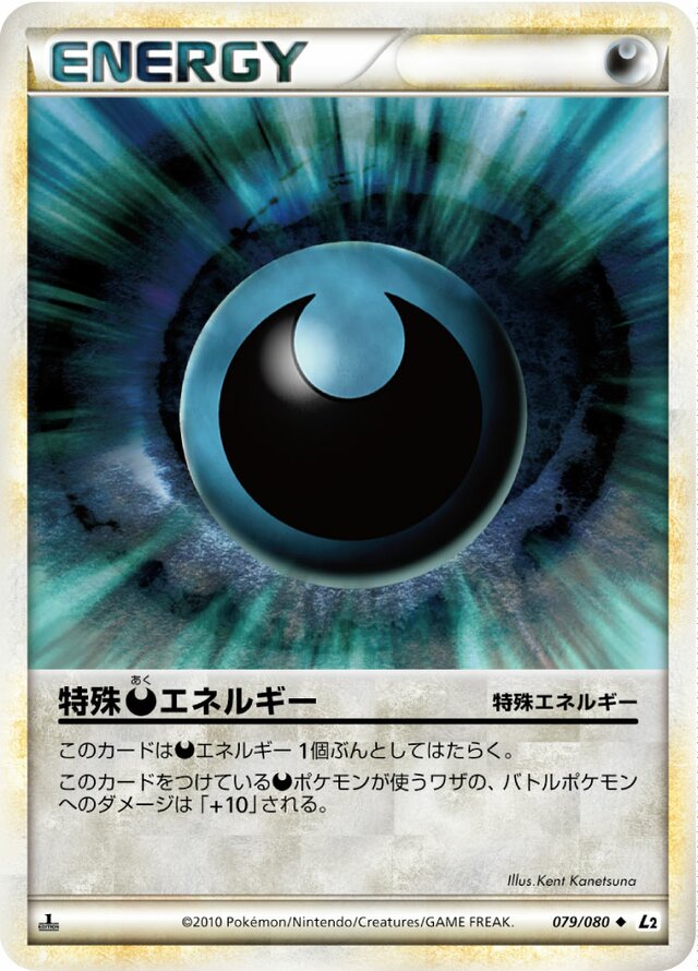 Darkness Energy Pokemon card