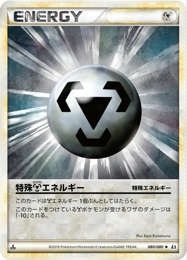 Darkness Energy Pokemon card