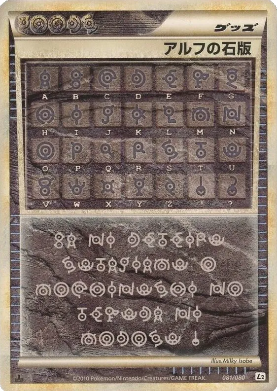 Alph Lithograph Pokemon card