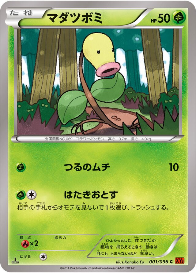 Bellsprout Pokemon card