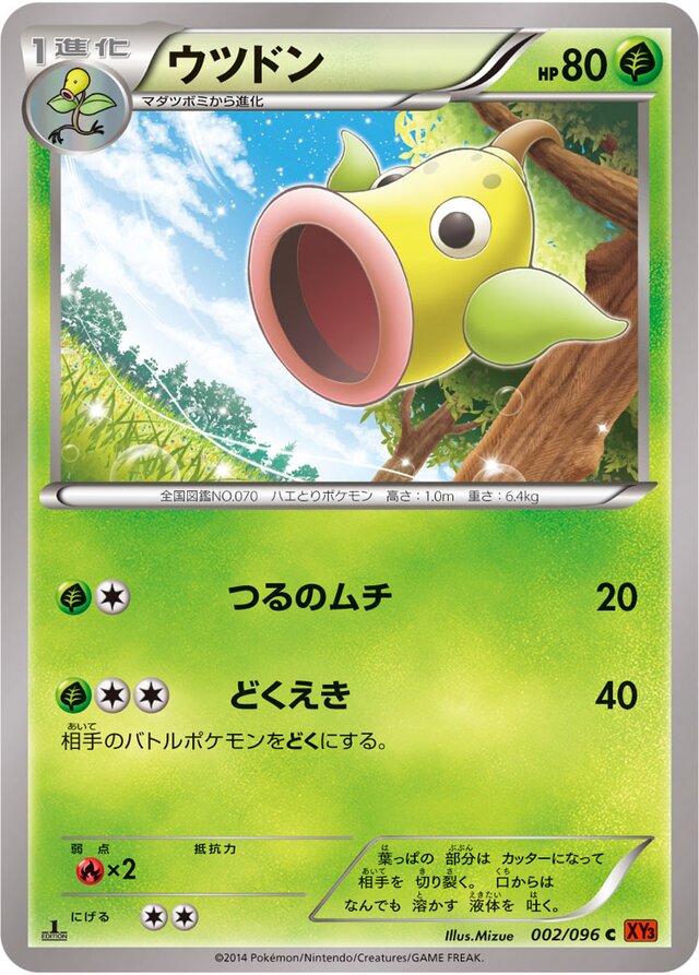 Weepinbell Pokemon card
