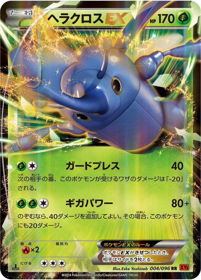 Heracross Pokemon card
