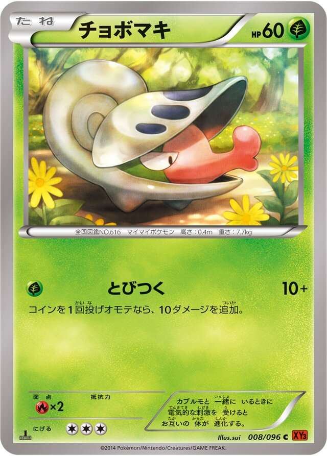 Shelmet Pokemon card
