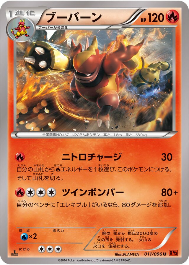 Magmortar Pokemon card