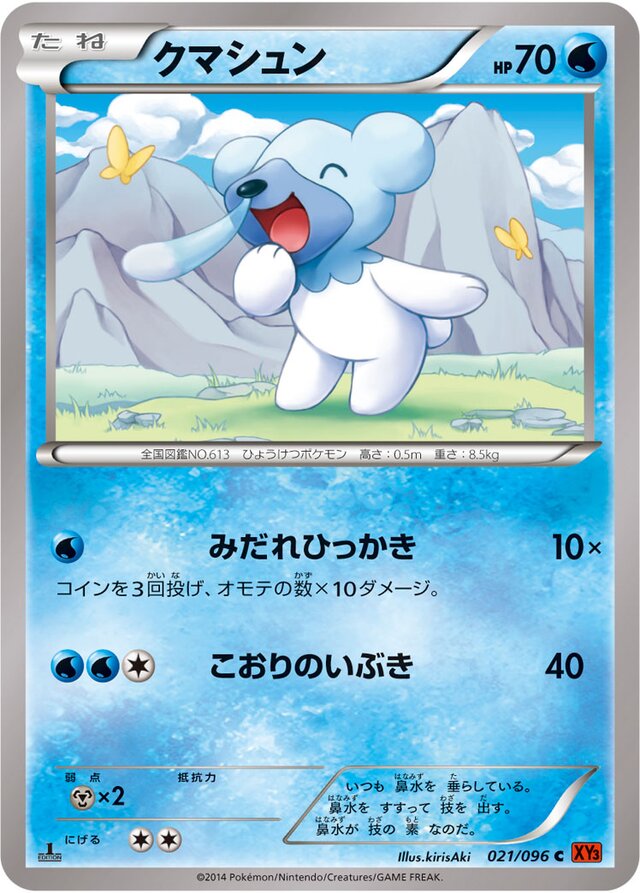 Cubchoo Pokemon card