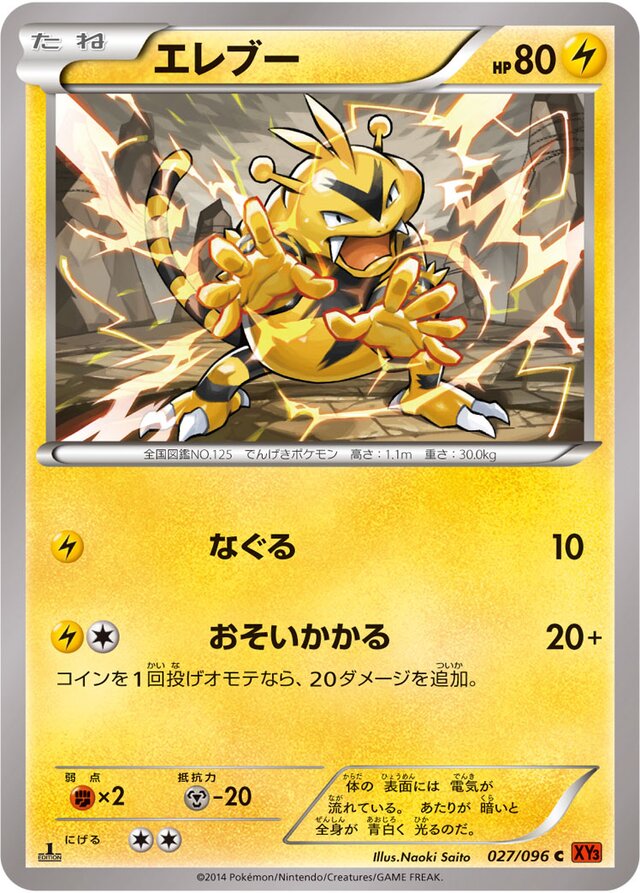 Electabuzz Pokemon card