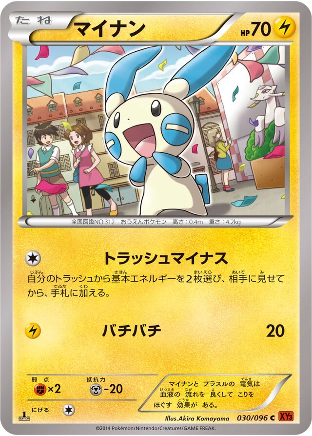 Minun Pokemon card