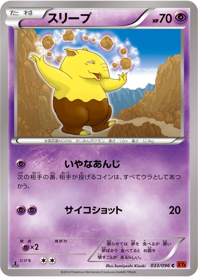 Drowzee Pokemon card