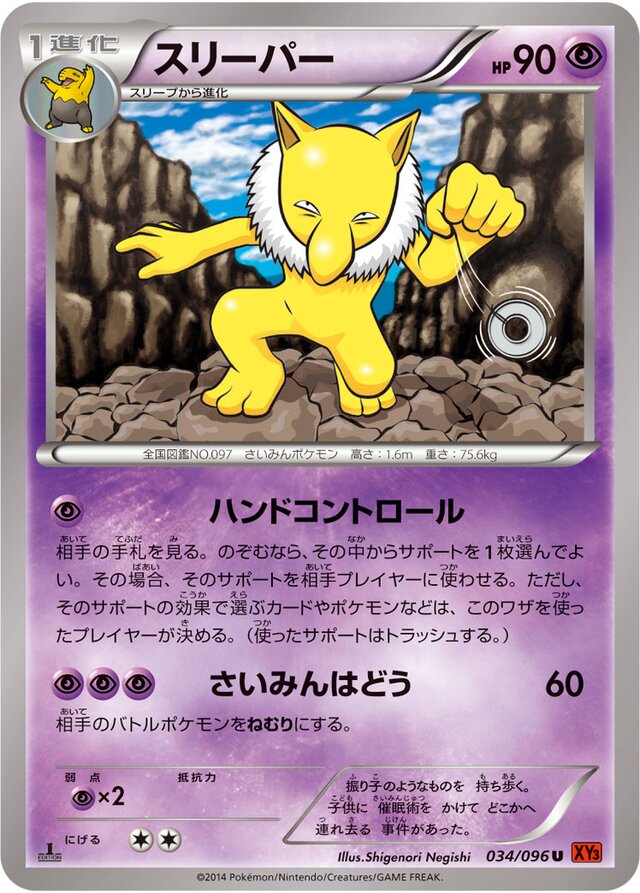 Hypno Pokemon card