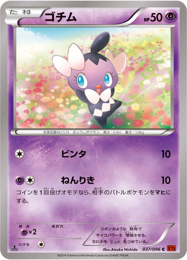 Gothita Pokemon card