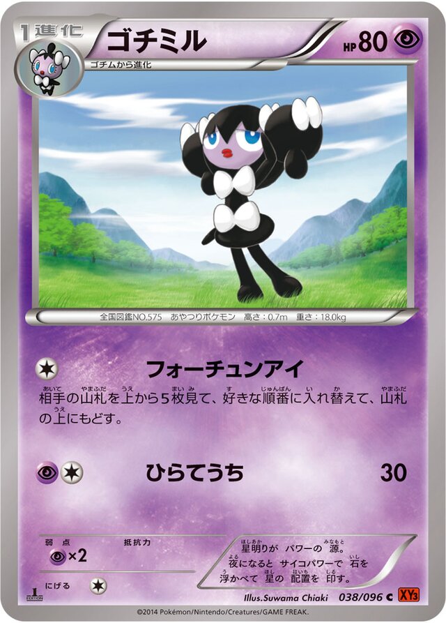 Gothorita Pokemon card
