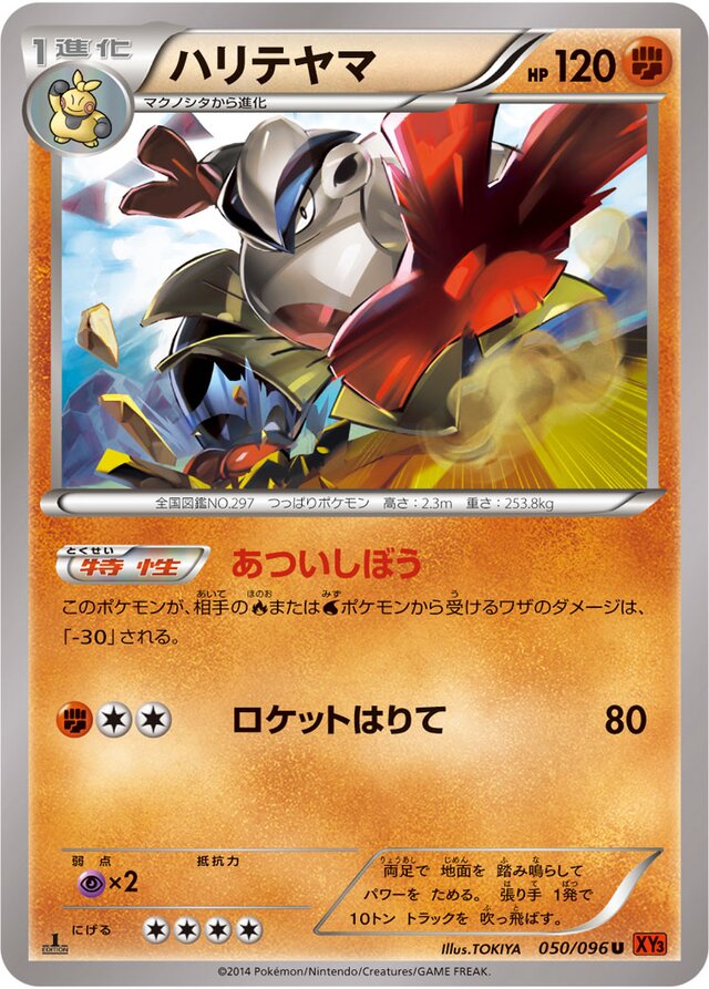 Hariyama Pokemon card