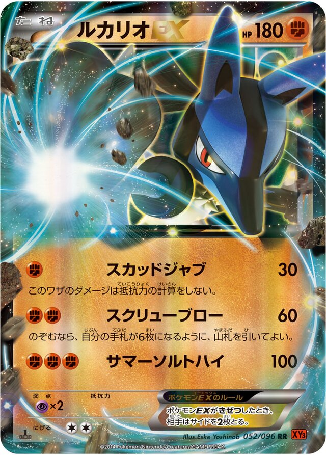 Lucario Pokemon card