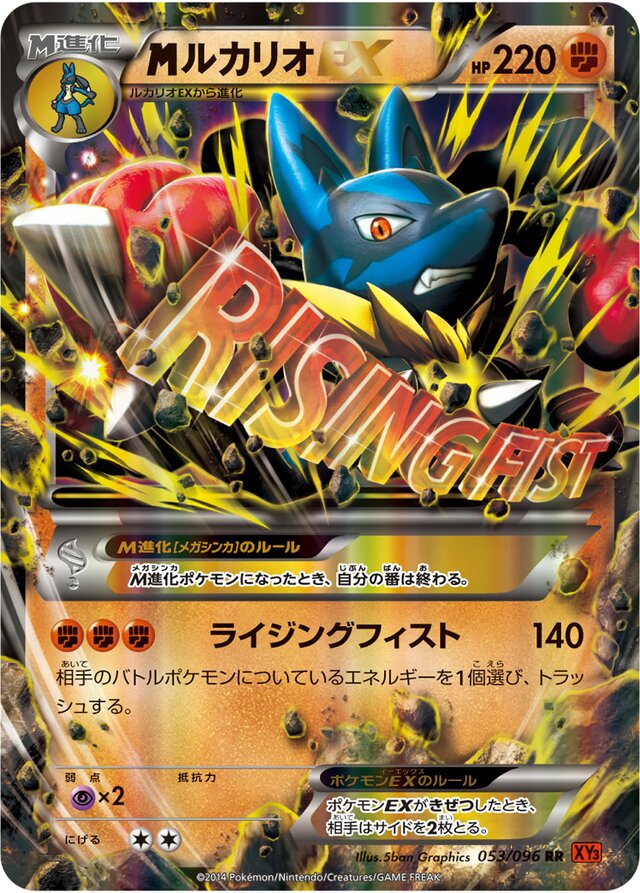 M Lucario Pokemon card