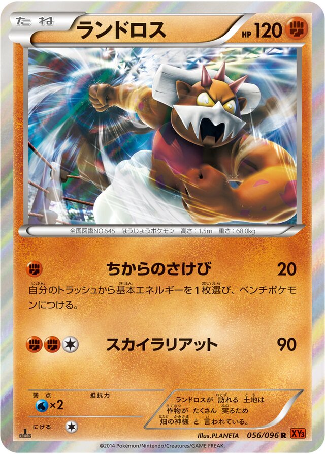Landorus Pokemon card