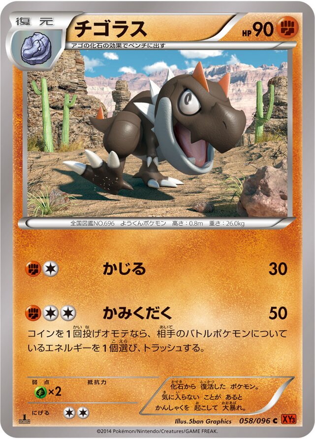 Tyrunt Pokemon card