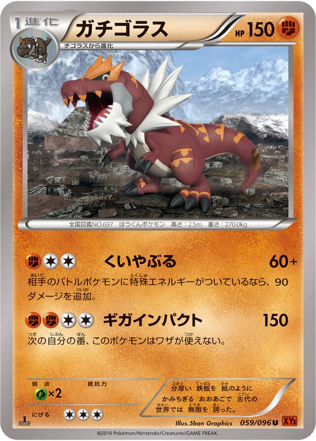 Tyrantrum Pokemon card