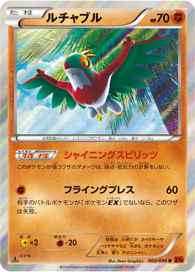 Hawlucha Pokemon card