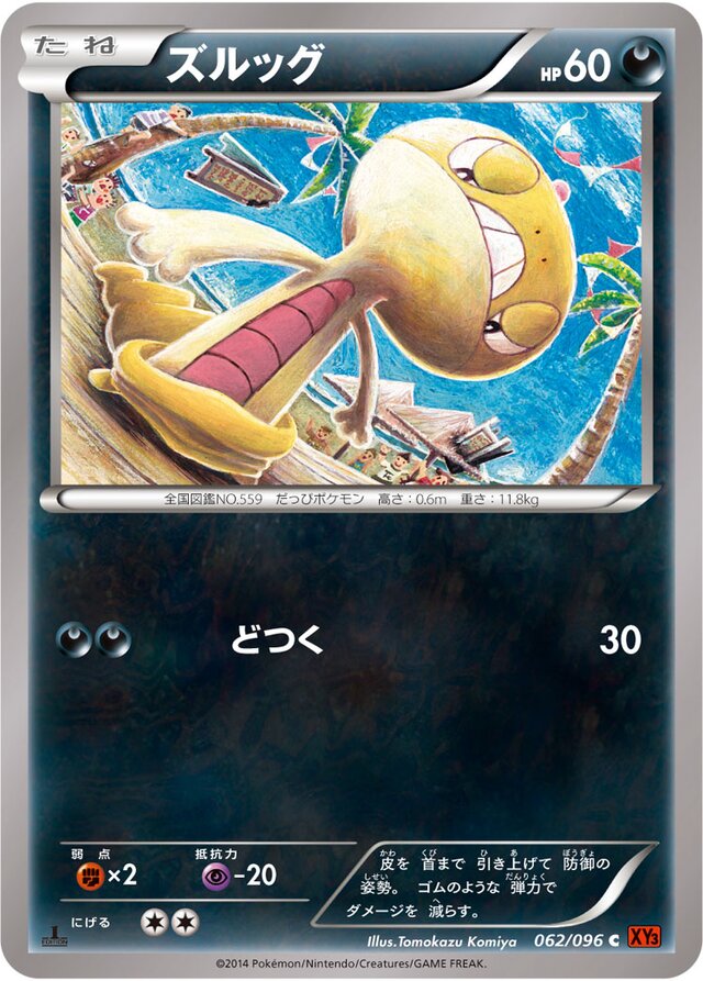 Scraggy Pokemon card