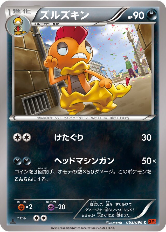 Scrafty Pokemon card