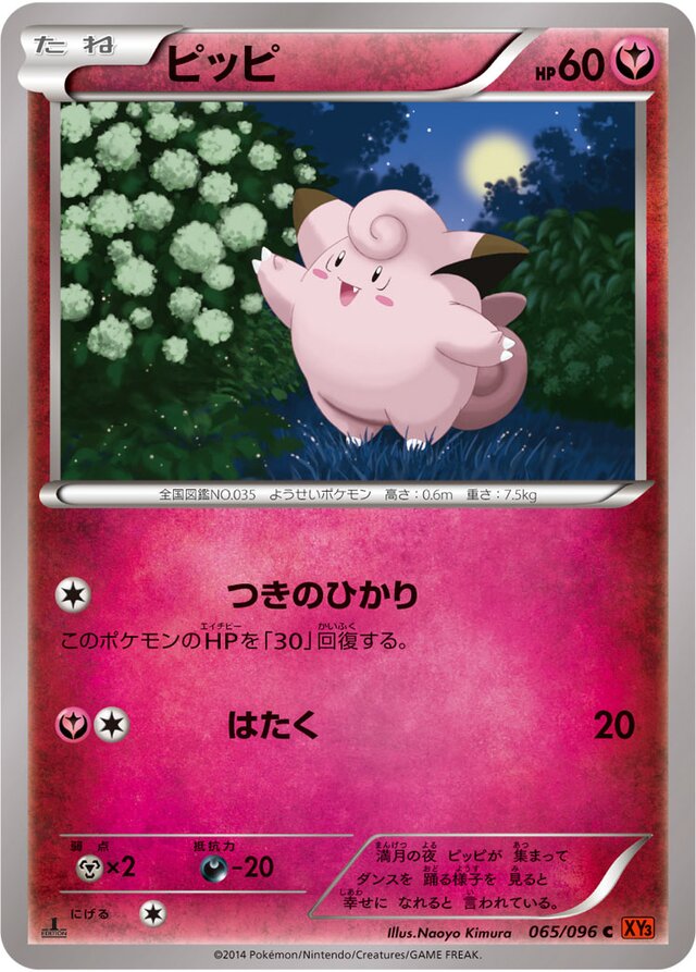 Clefairy Pokemon card