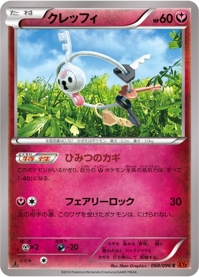 Klefki Pokemon card