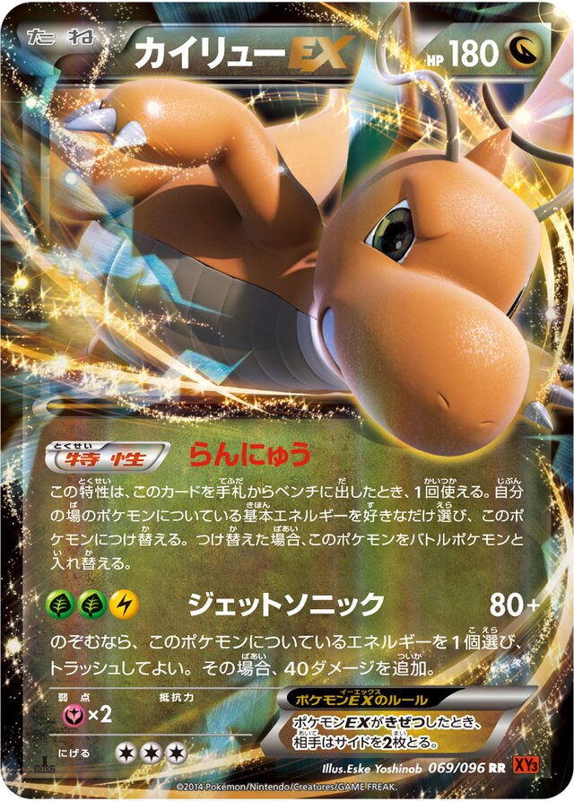 Dragonite Pokemon card