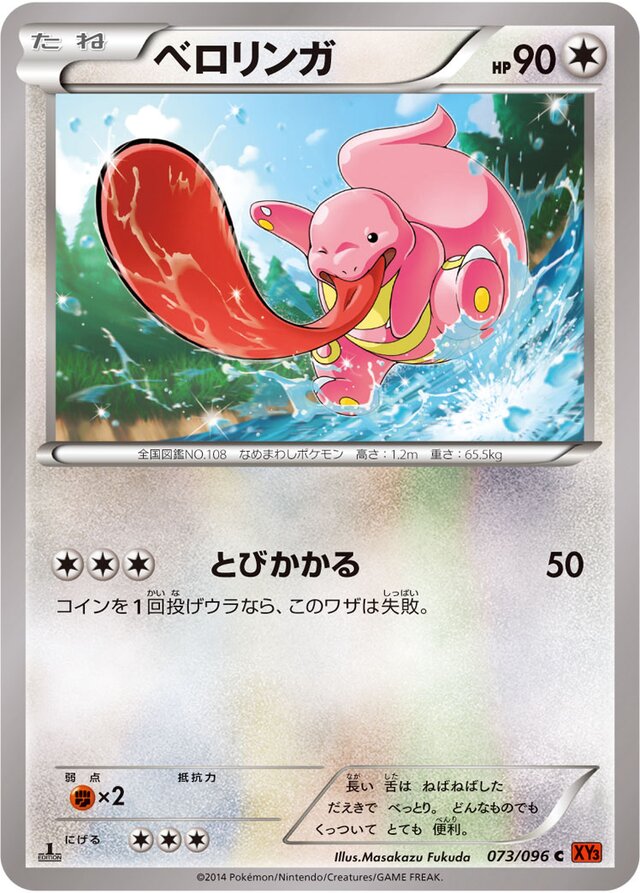 Lickitung Pokemon card