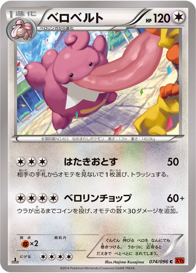 Lickilicky Pokemon card