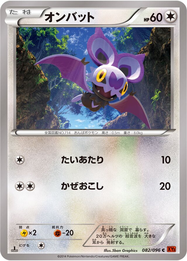 Noibat Pokemon card