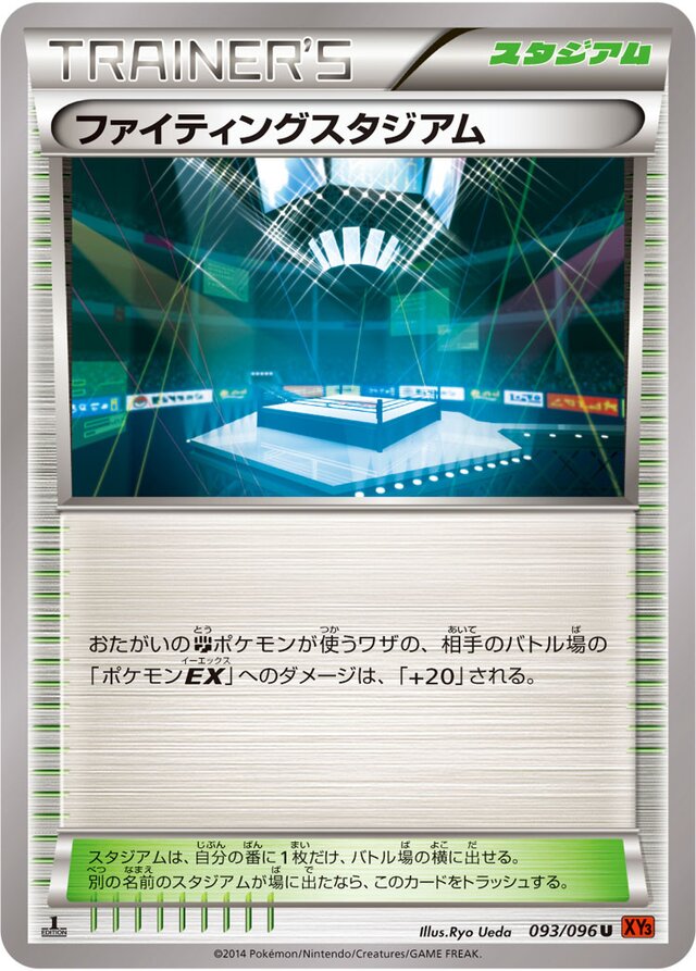 Fighting Stadium Pokemon card