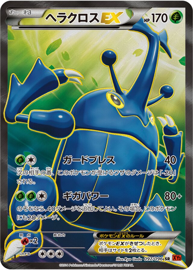 Heracross Pokemon card