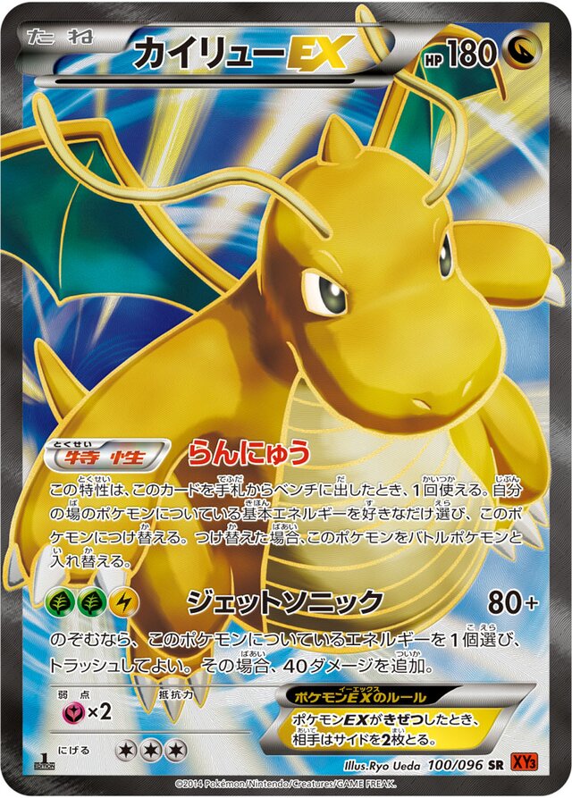 Dragonite Pokemon card
