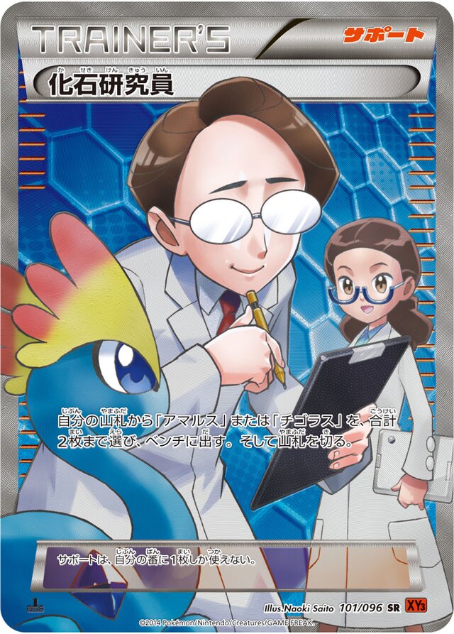Fossil Researcher Pokemon card