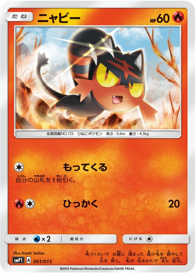 Litten Pokemon card