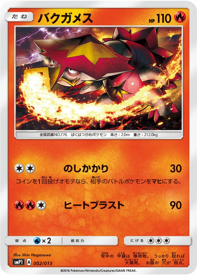 Turtonator Pokemon card